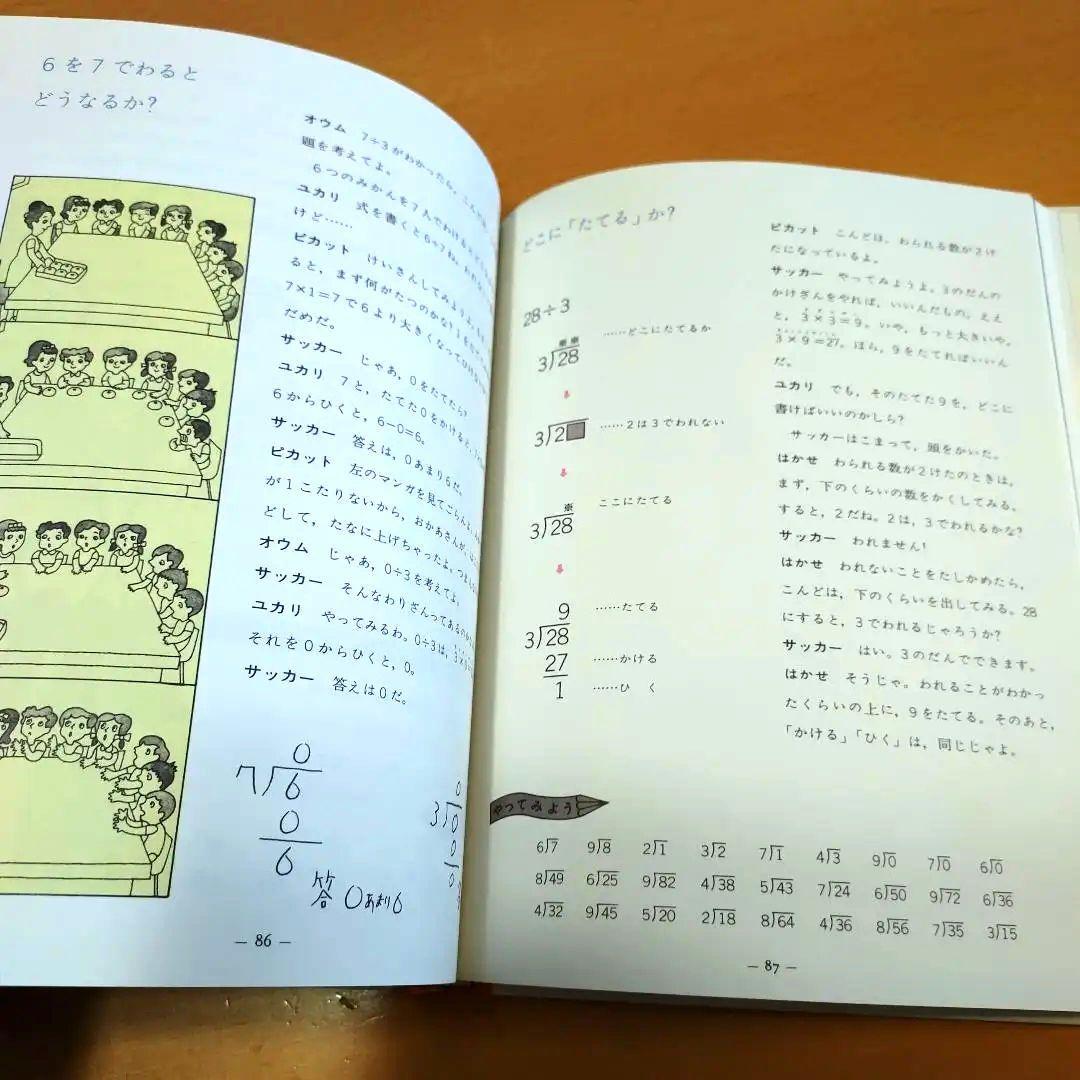 「セール中！」算数の探険 遠山 啓 全巻10冊セット