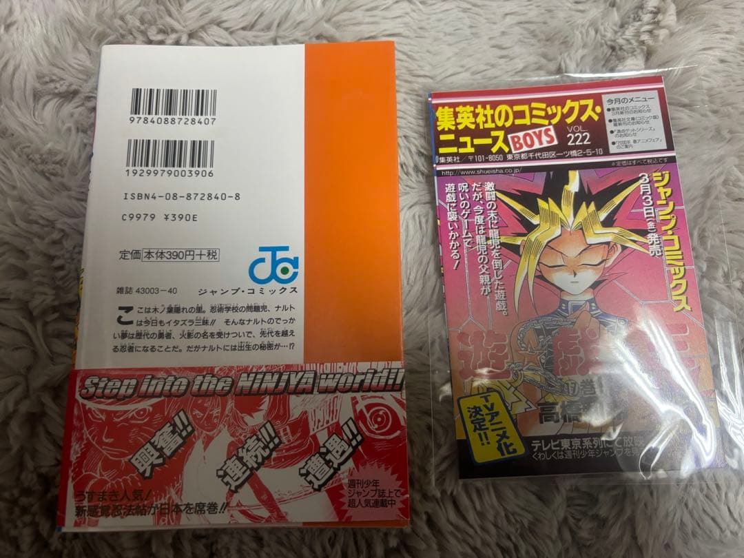NARUTO ナルト　初版１巻　※帯は初版ではなく初期帯