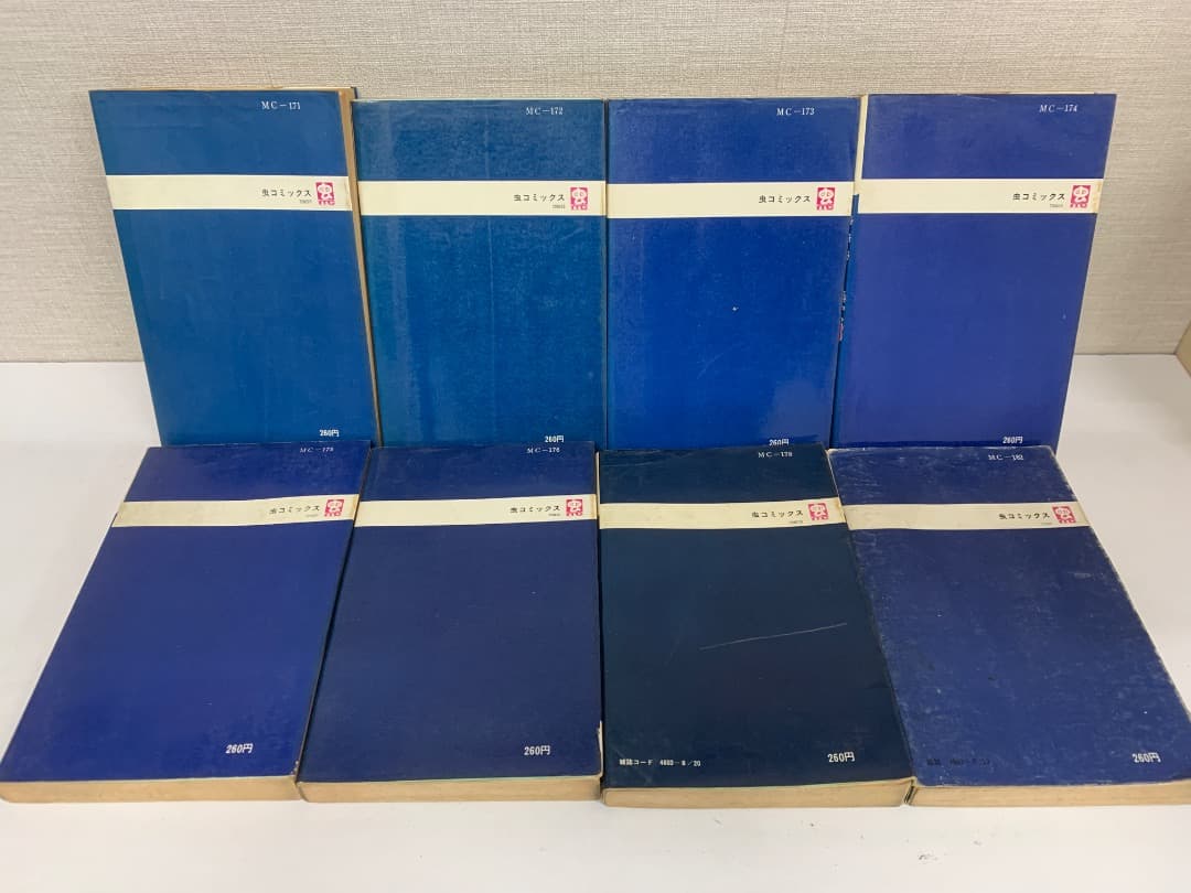 10【全巻初版】 虫コミックス　ゲゲゲの鬼太郎　全８巻　水木しげる　全巻セット