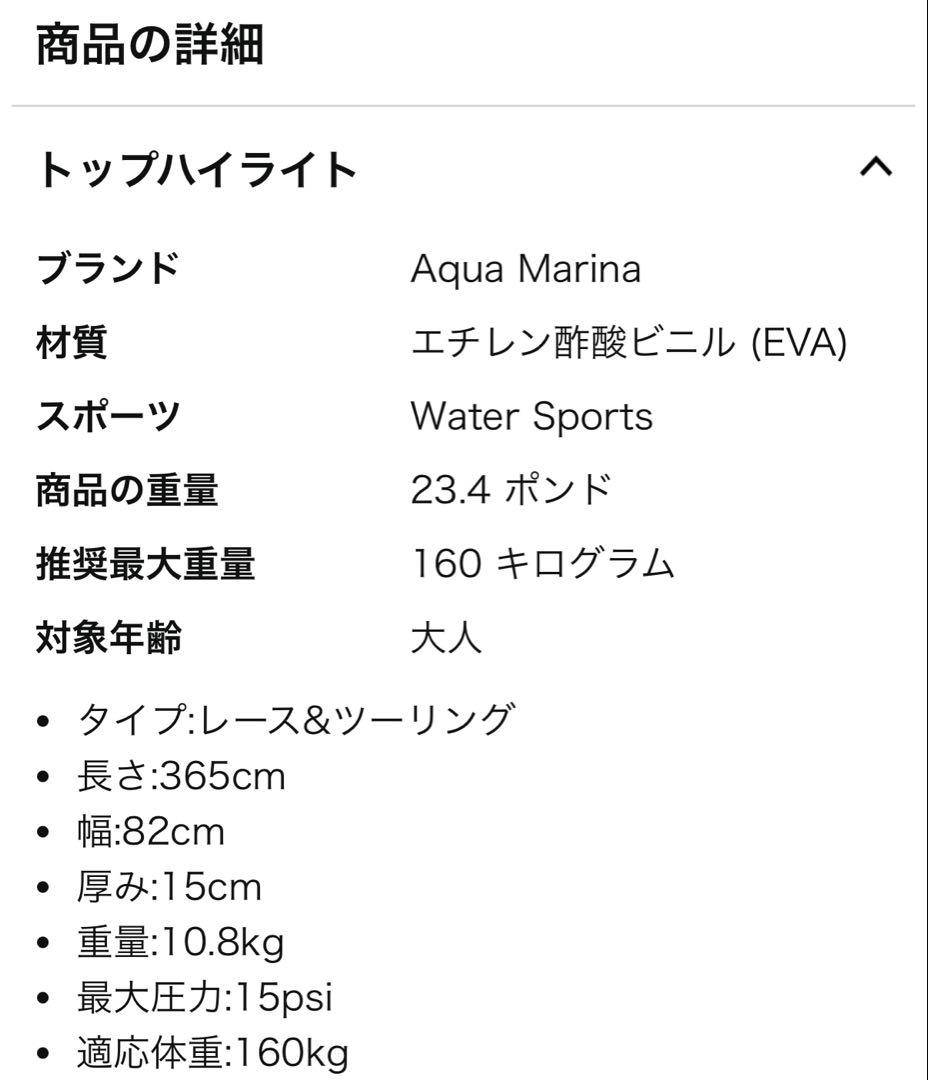 SUPスタンドアップパドルボード セット