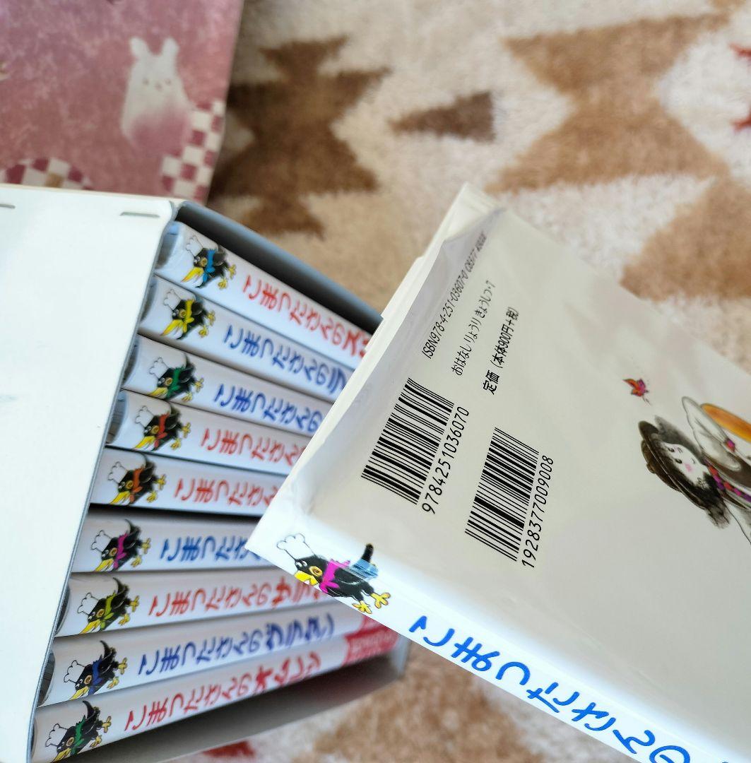 こまったさんシリーズ　本　10巻