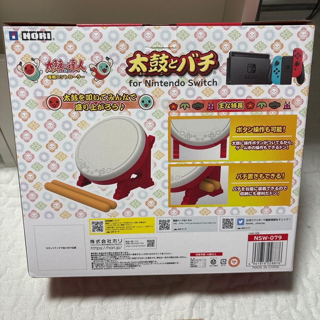 Switch 太鼓の達人 ドンダフルフェスティバル　太鼓とバチ