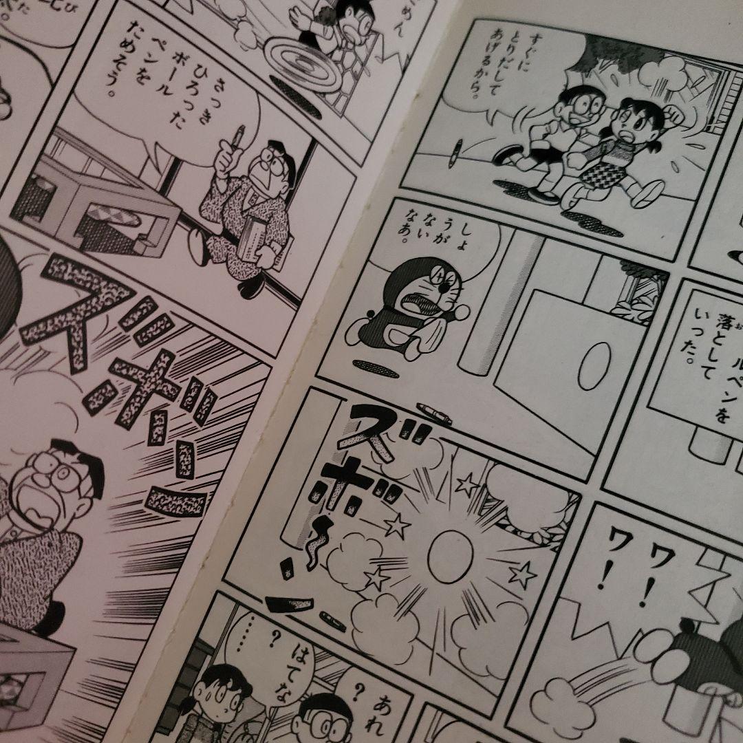 ドラえもん　全巻　1-45巻セット　 漫画 全巻セット 小学館