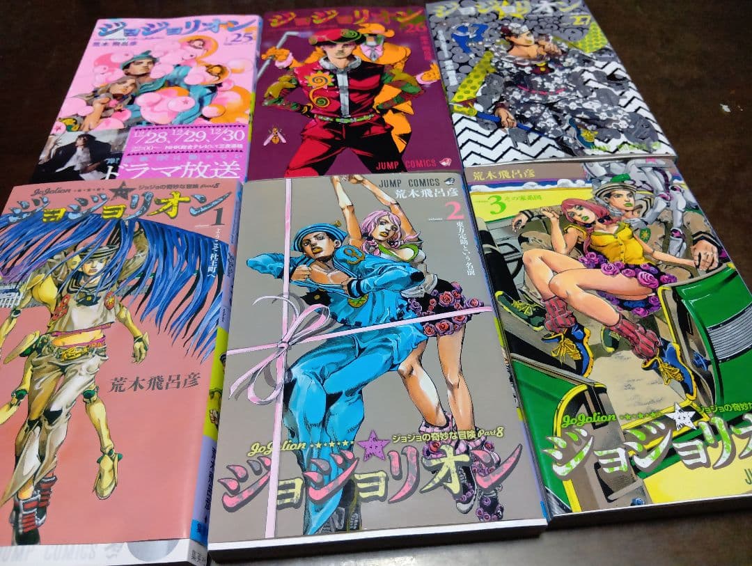 ジョジョリオン　全27巻　荒木飛呂彦　集英社　全巻セット
