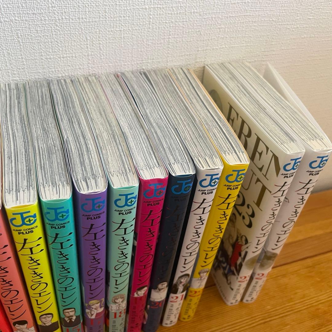 左ききのエレン　全巻セット(１巻〜24巻)
