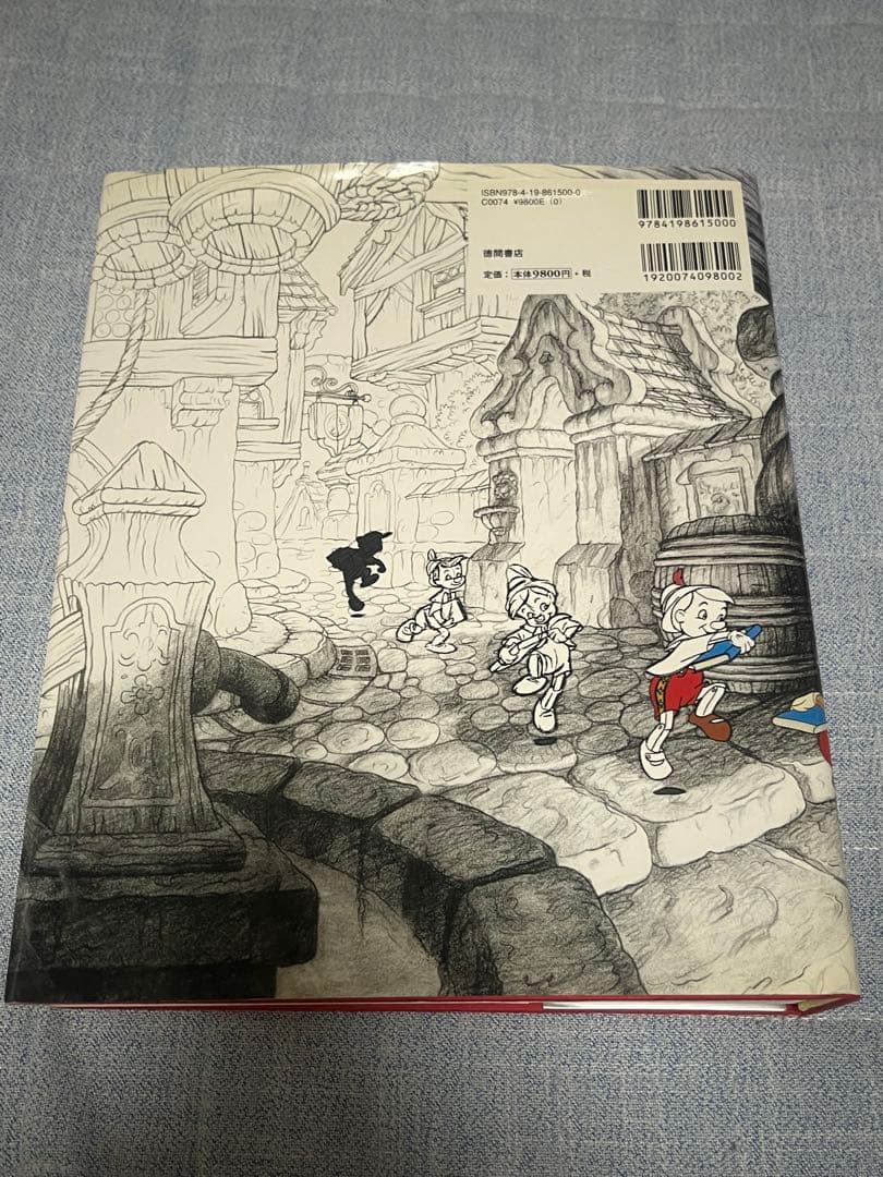 生命を吹き込む魔法 ディズニーアニメーション