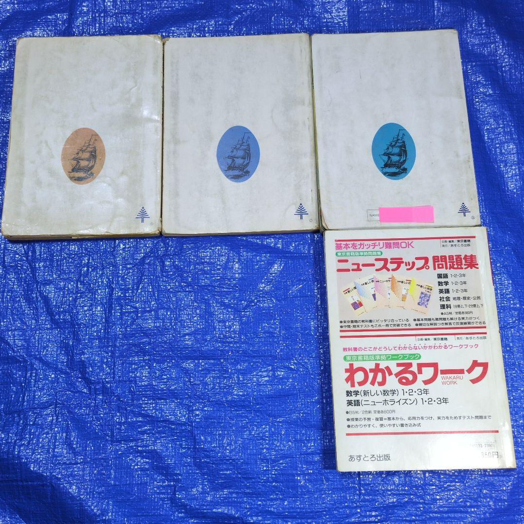 ミニNEW HORIZON English コース　1-3 ガイド1冊付