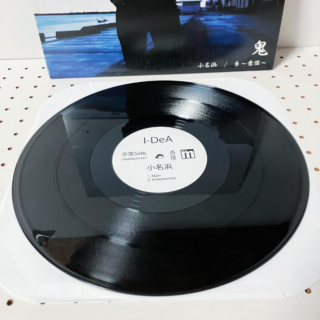 鬼 小名浜 糸 〜意図〜 Remix BES 漢