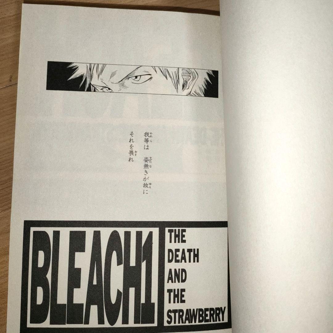 【初版】BLEACH ブリーチ 1巻 初版 久保帯人