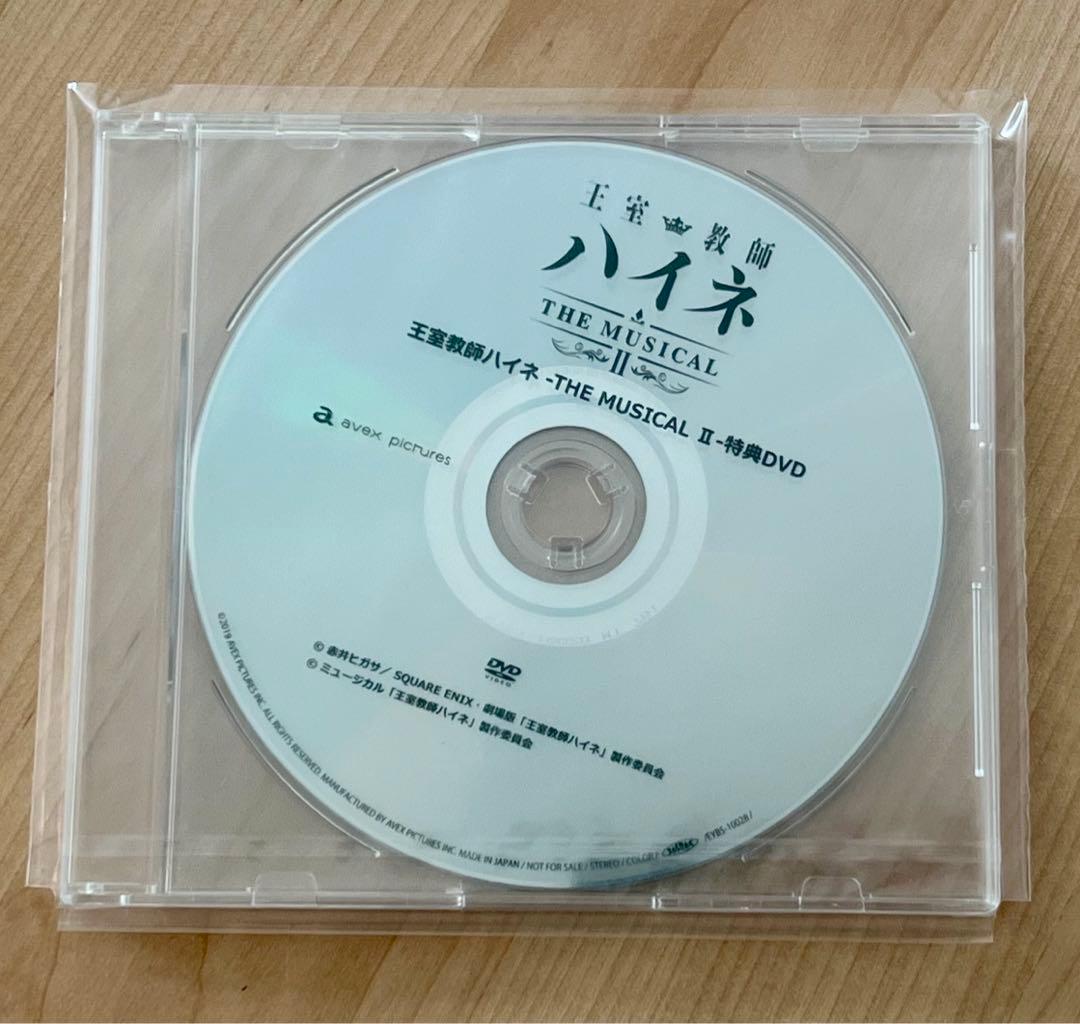 王室教師ハイネ　-THE　MUSICALII-　Blu-ray