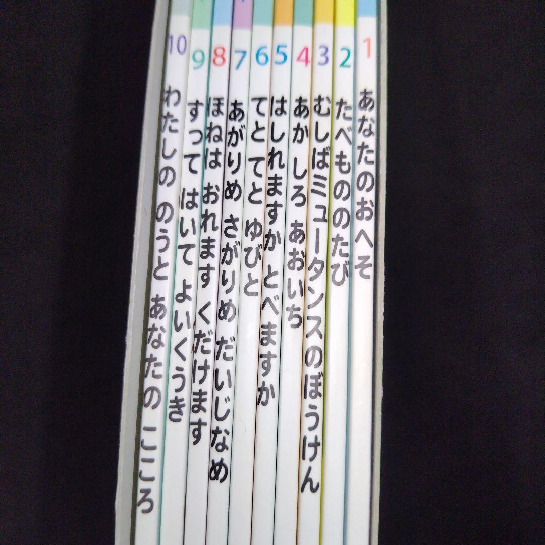 かこさとし からだの本 ペーパーバック版(全10巻)童心社