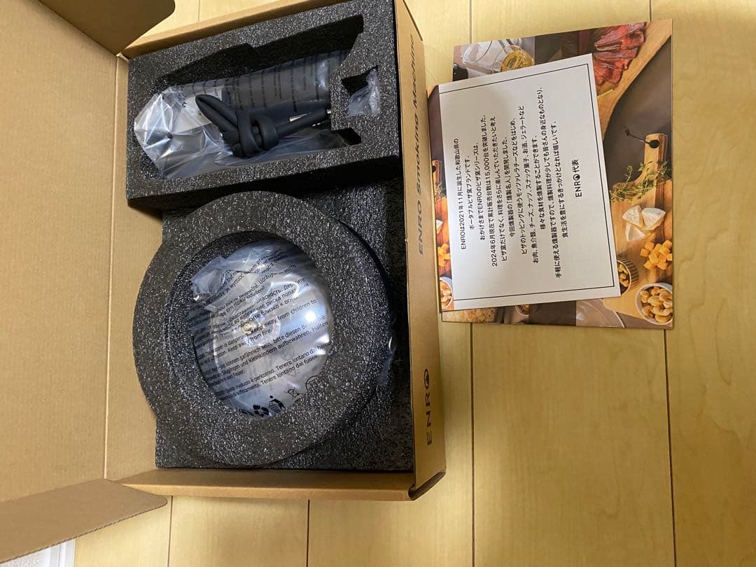 ENRO Smoking Machine 燻製器