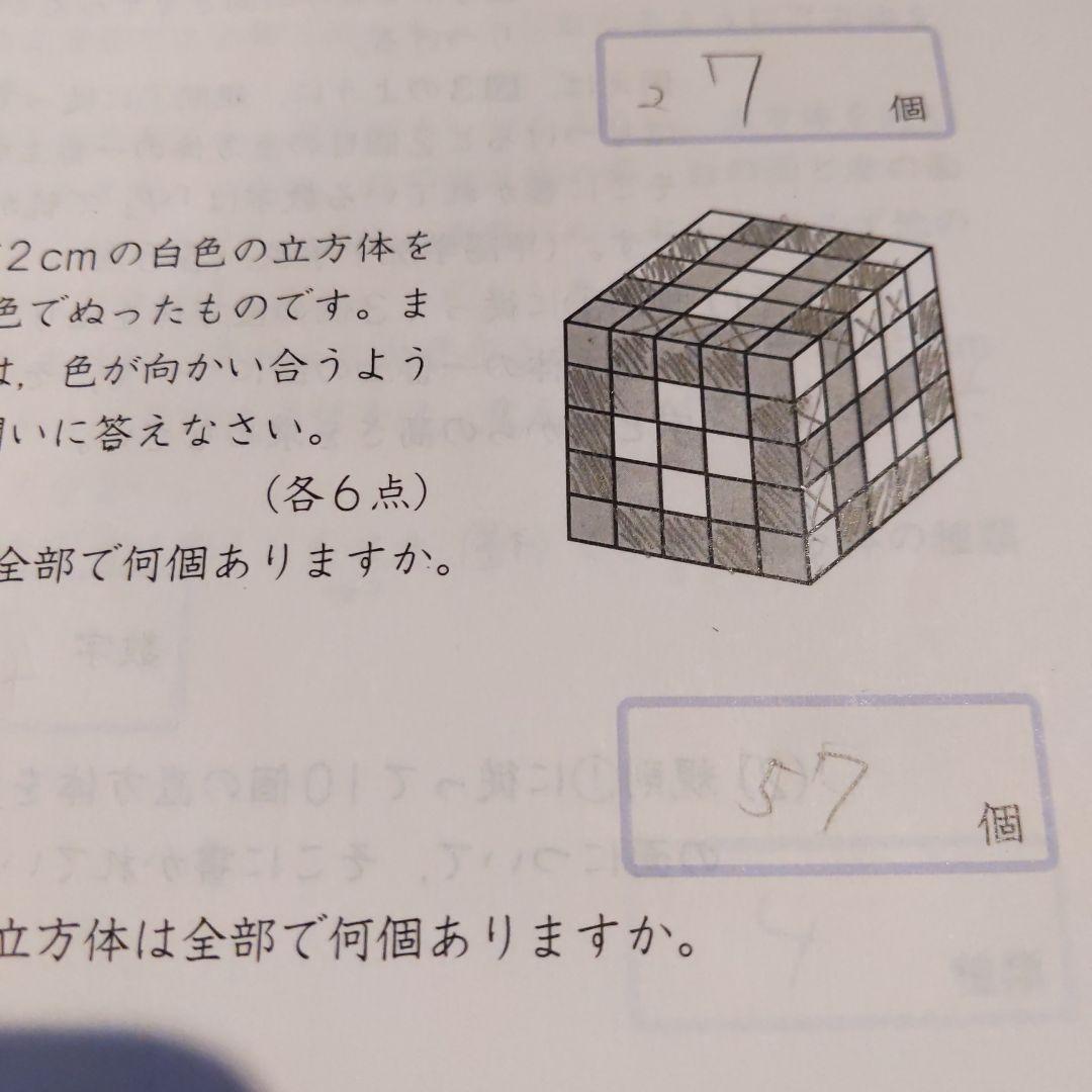 Z会　小6 中学受験　難関校　特訓テキスト　算数　国語　理科　全3回　専科