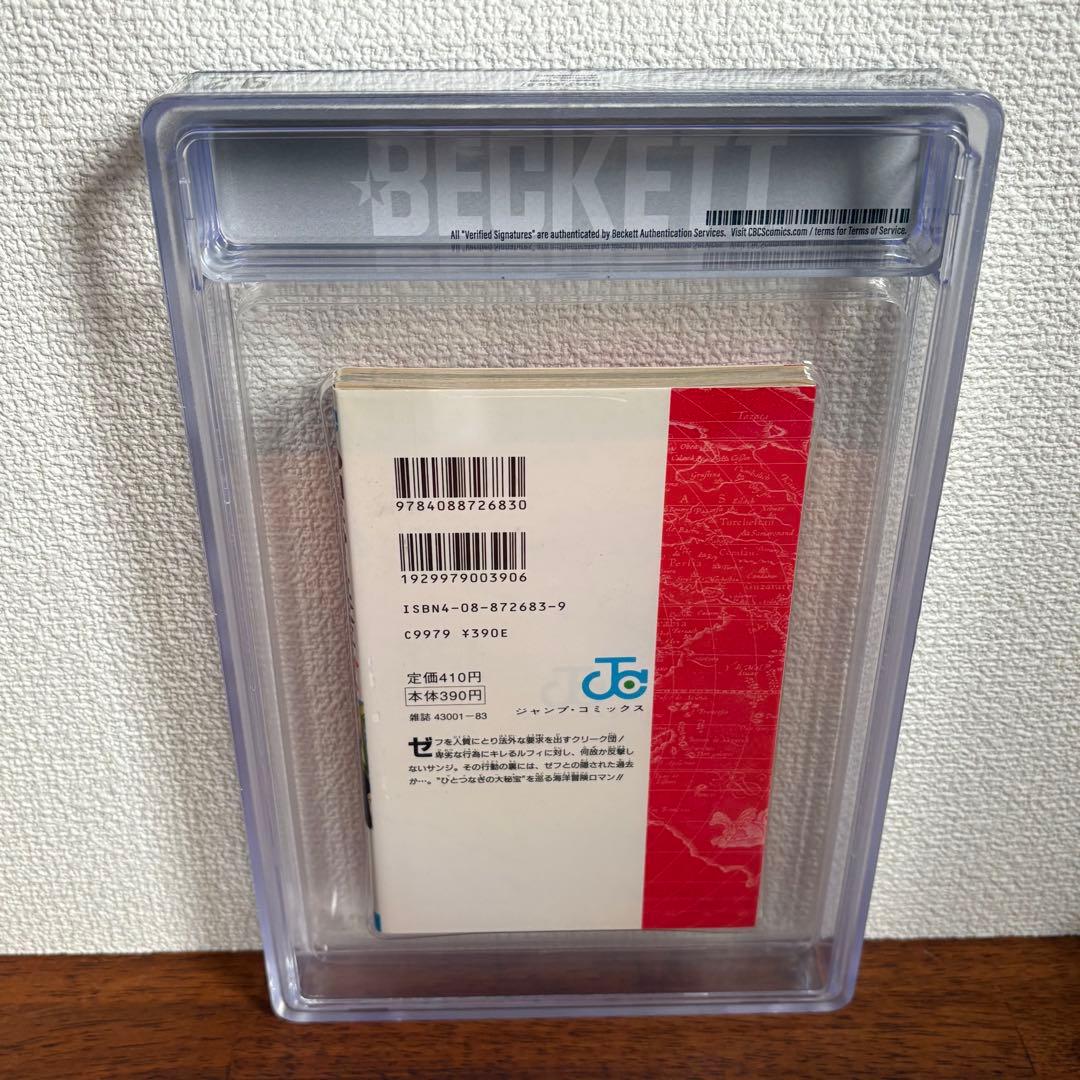 【漫画鑑定品】ONE PIECE BGS9.2 初版 7巻
