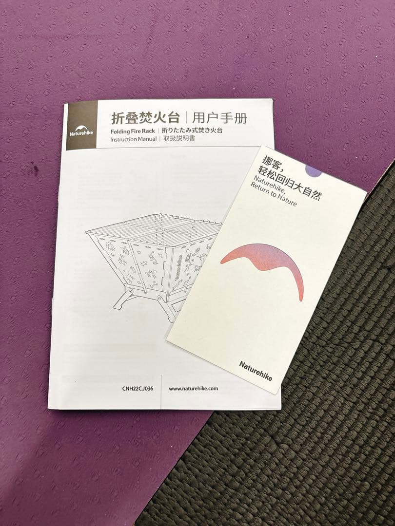 【網無し】【Naturehike】焚き火台 キャンプ 折りたたみ式 五徳付き