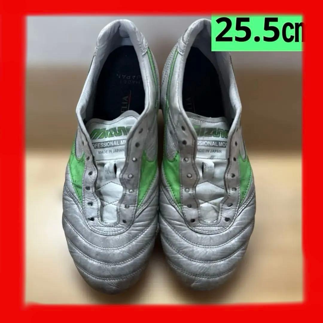 Mizuno モレリア2JAPAN 25.5センチ