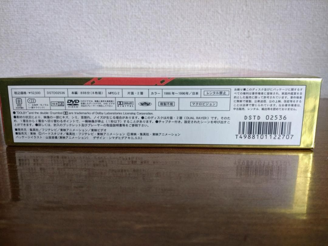 ドラゴンボール 劇場版DVD-BOX DRAGON BOX THE MOVIES