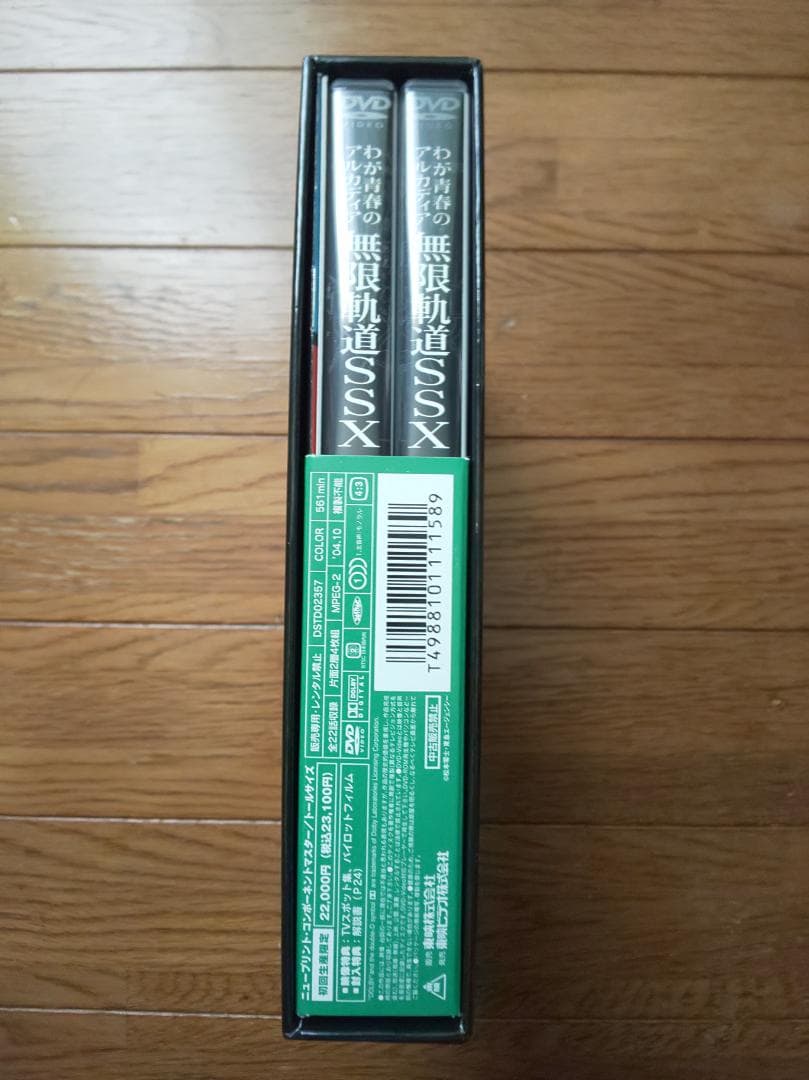 宇宙海賊キャプテンハーロック DVD13巻セット