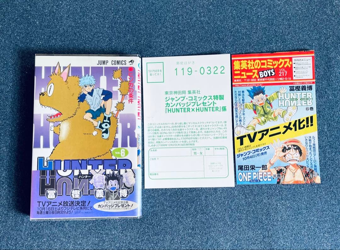ハンターハンター 全巻初版・帯付き・チラシ付き