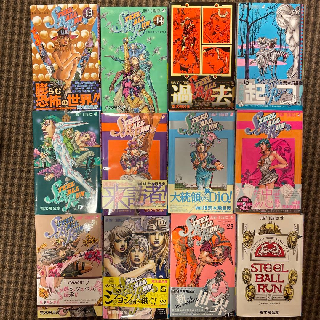 スティール・ボール・ラン 全巻セット　ジョジョの奇妙な冒険第7部