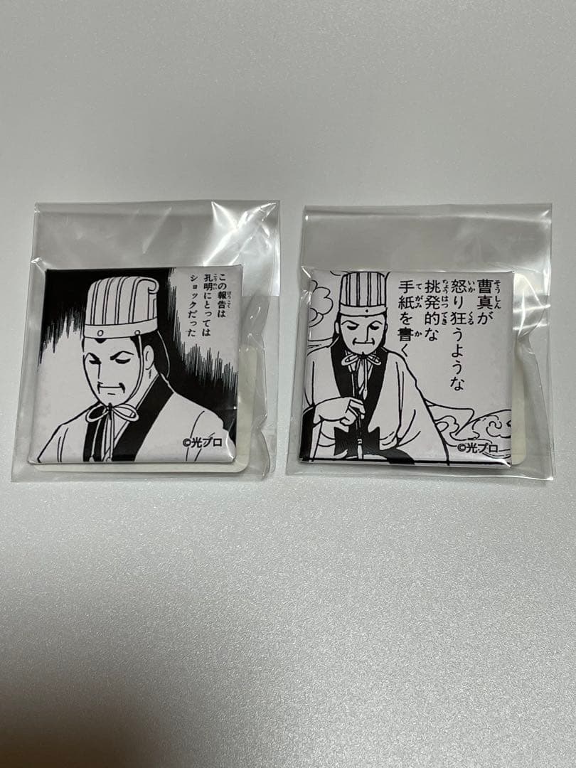 横山光輝　三国志　文庫　全巻セット