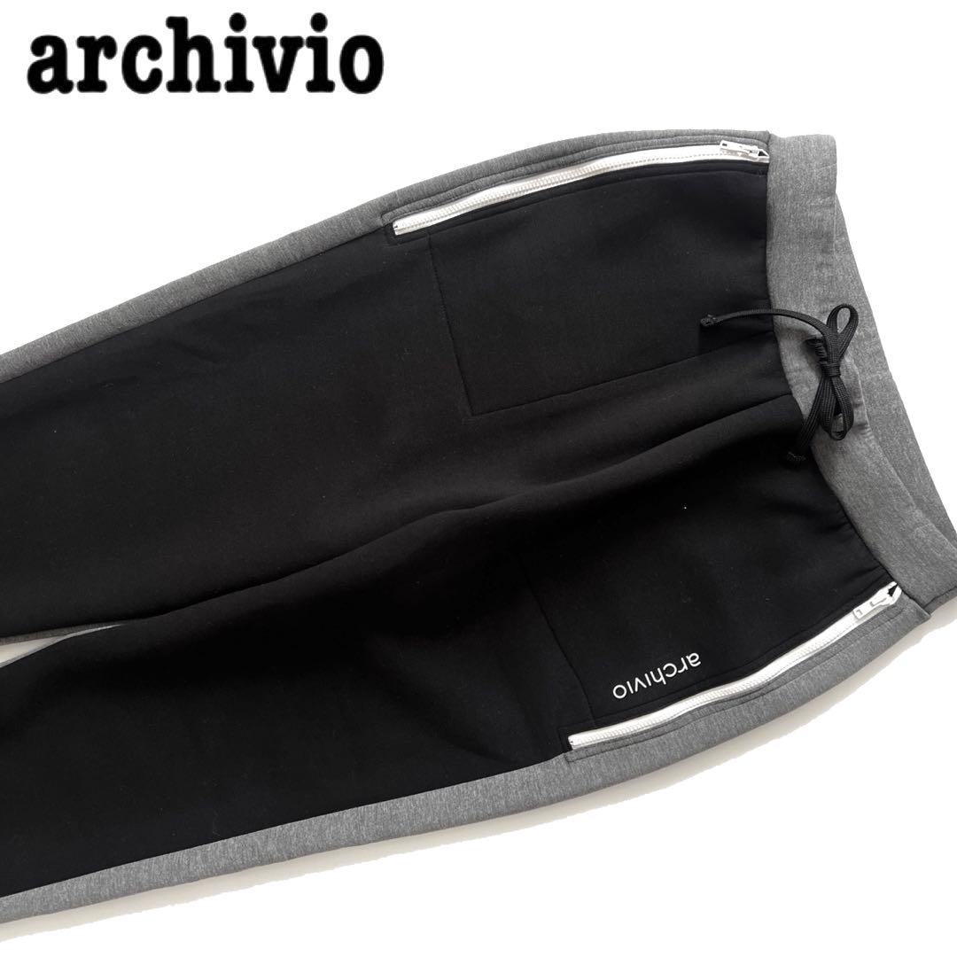 ARCHIVIO アルチビオ　ダンボールニット　スウェットパンツ　L 40 ロゴ
