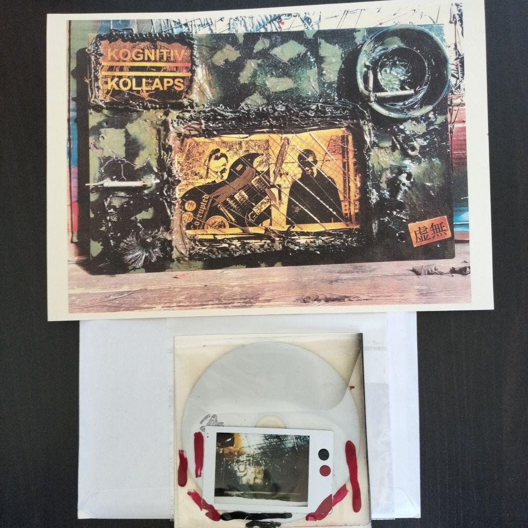 KOGNITIV KOLLAPS + TERRORAKT 3枚セット