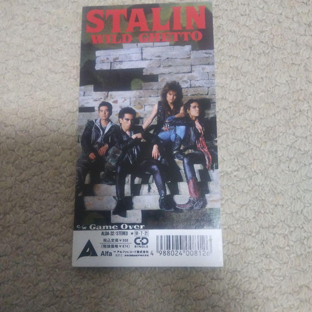 STALIN スターリン 8cmCDシングル 6枚セット 遠藤ミチロウ