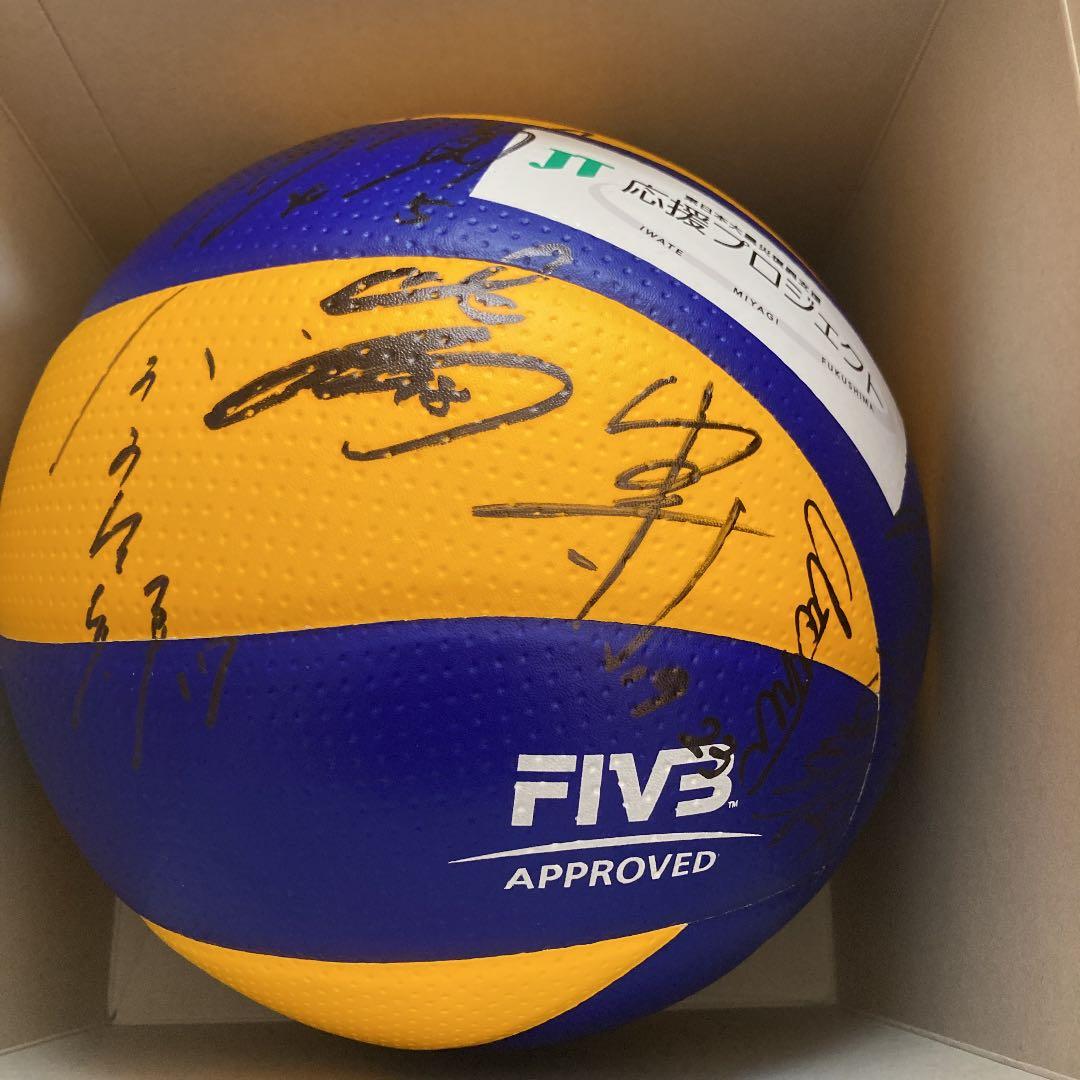 バレーボール　サイン入り