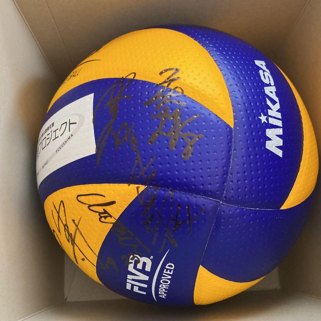 バレーボール　サイン入り