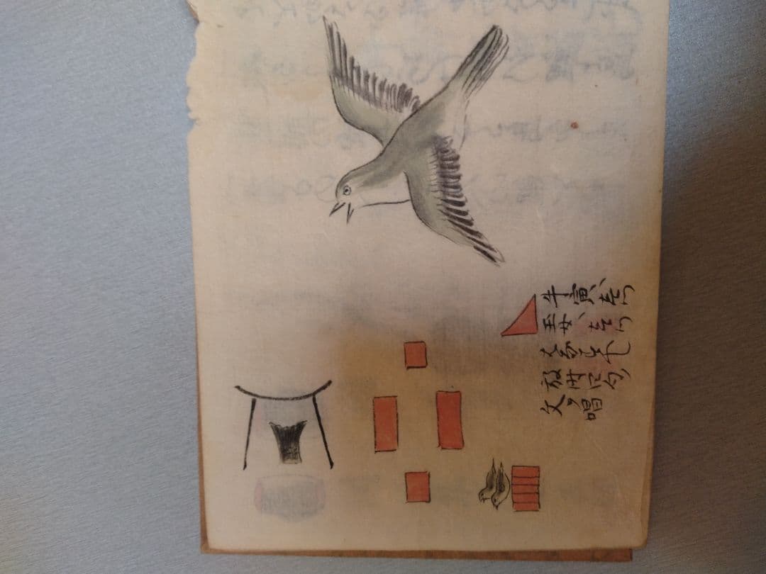 小笠原流射形　秘密作得　授与書（免許皆伝書？