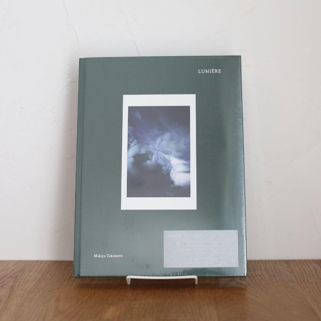 新品未開封　滝本幹也　写真集　LUMIERE PRIERE 2冊セット