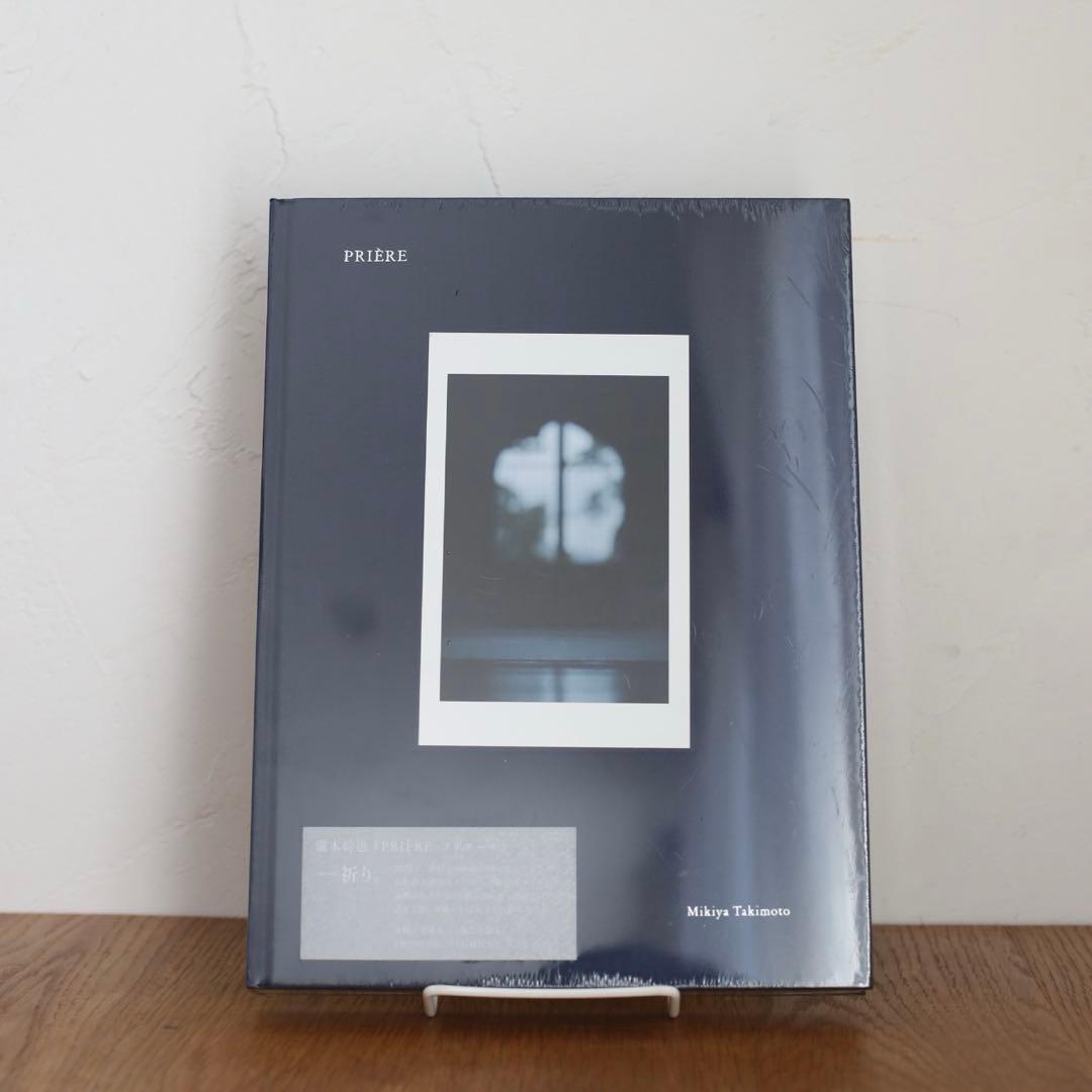 新品未開封　滝本幹也　写真集　LUMIERE PRIERE 2冊セット