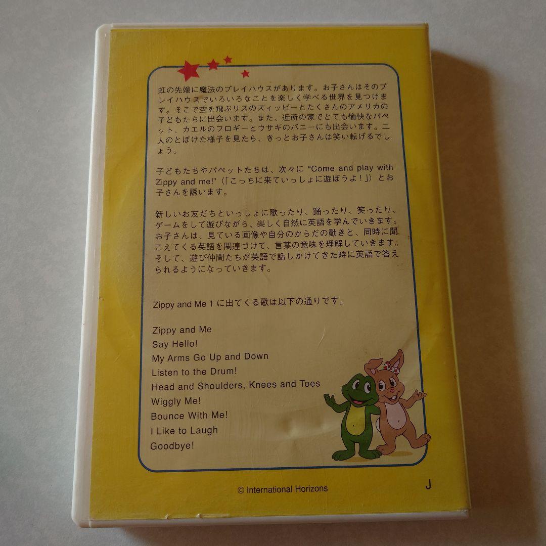 Zippy and Me　 英語　教材　 DVDとCD