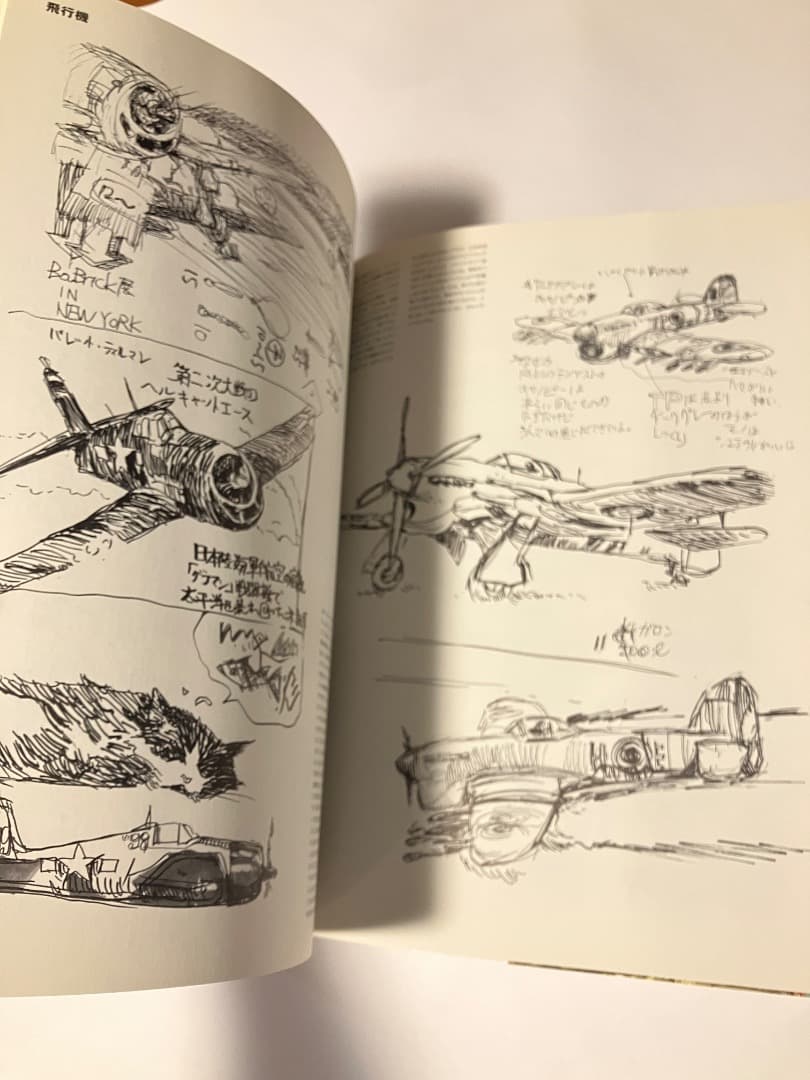 横山宏Ma.K.スケッチブック vol.1