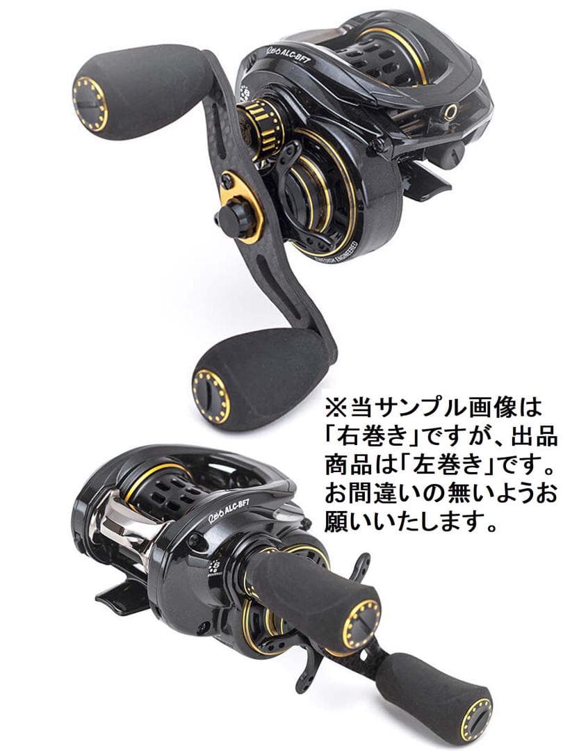 アブガルシア　レボ　エーエルシー　ＢＦ７（Revo ALC-BF7）『左巻』新品