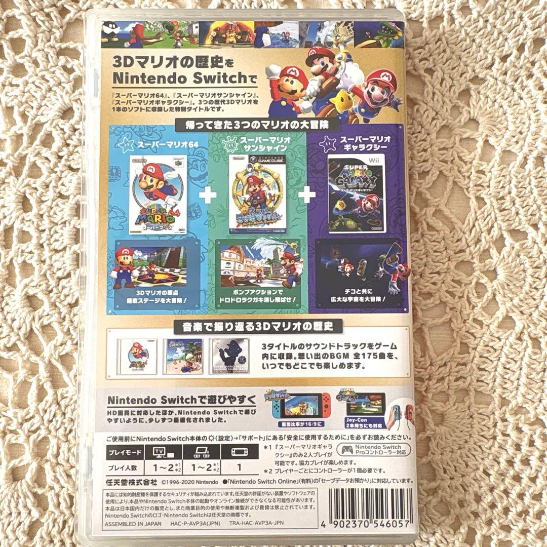 ◇Nintendo Switch＊スーパーマリオ ３Dコレクション◇