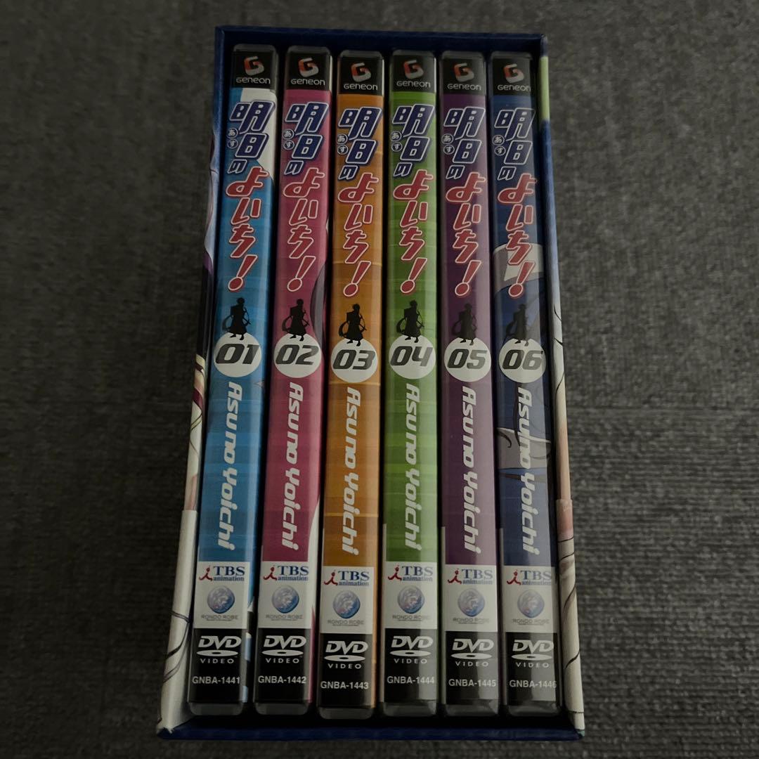 明日のよいち! 全6巻BOX付きセット〈初回限定版〉4~6は新品未開封