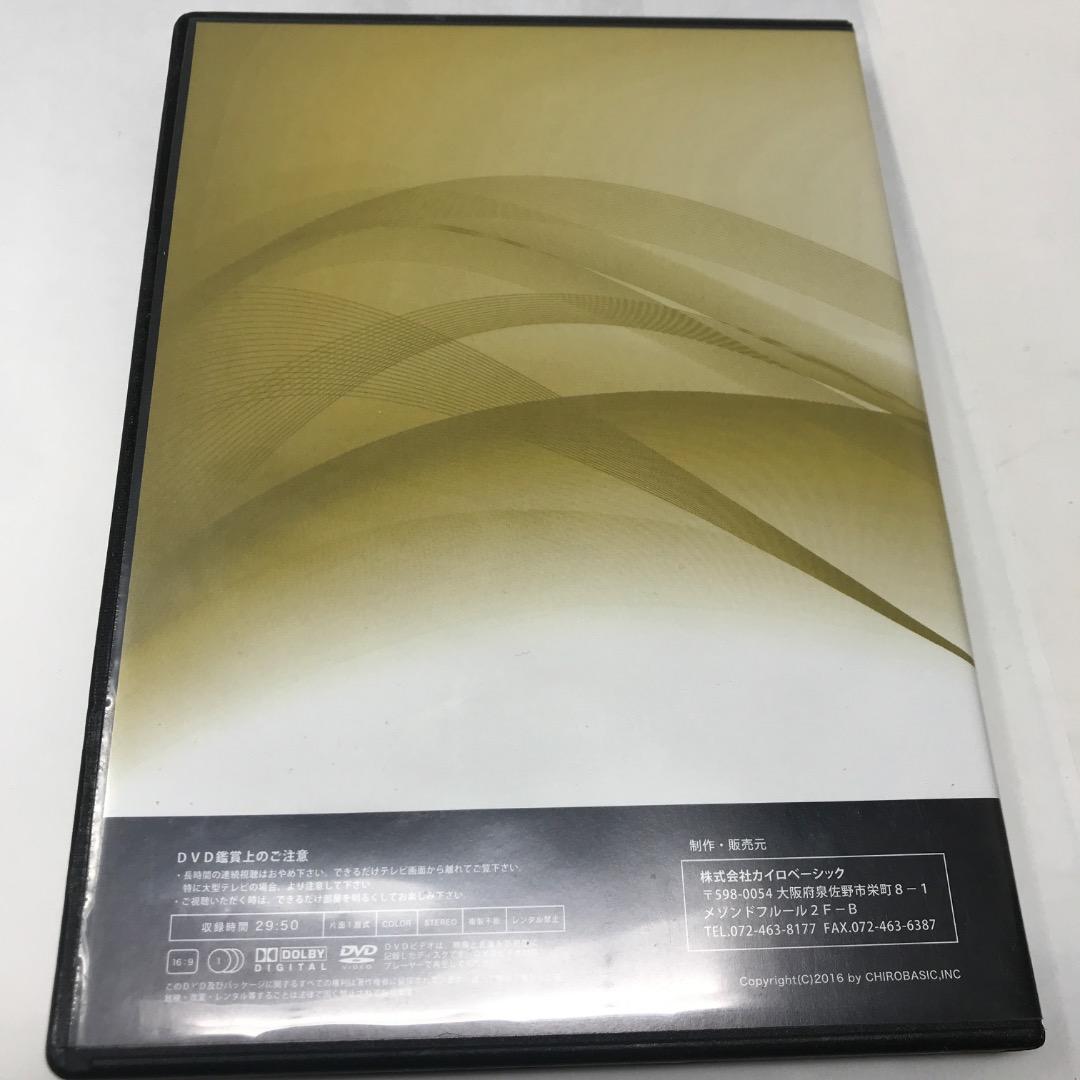 O脚施術ハイパーメソッドセミナーDVD 臨床動画DVD セット　テキスト付き