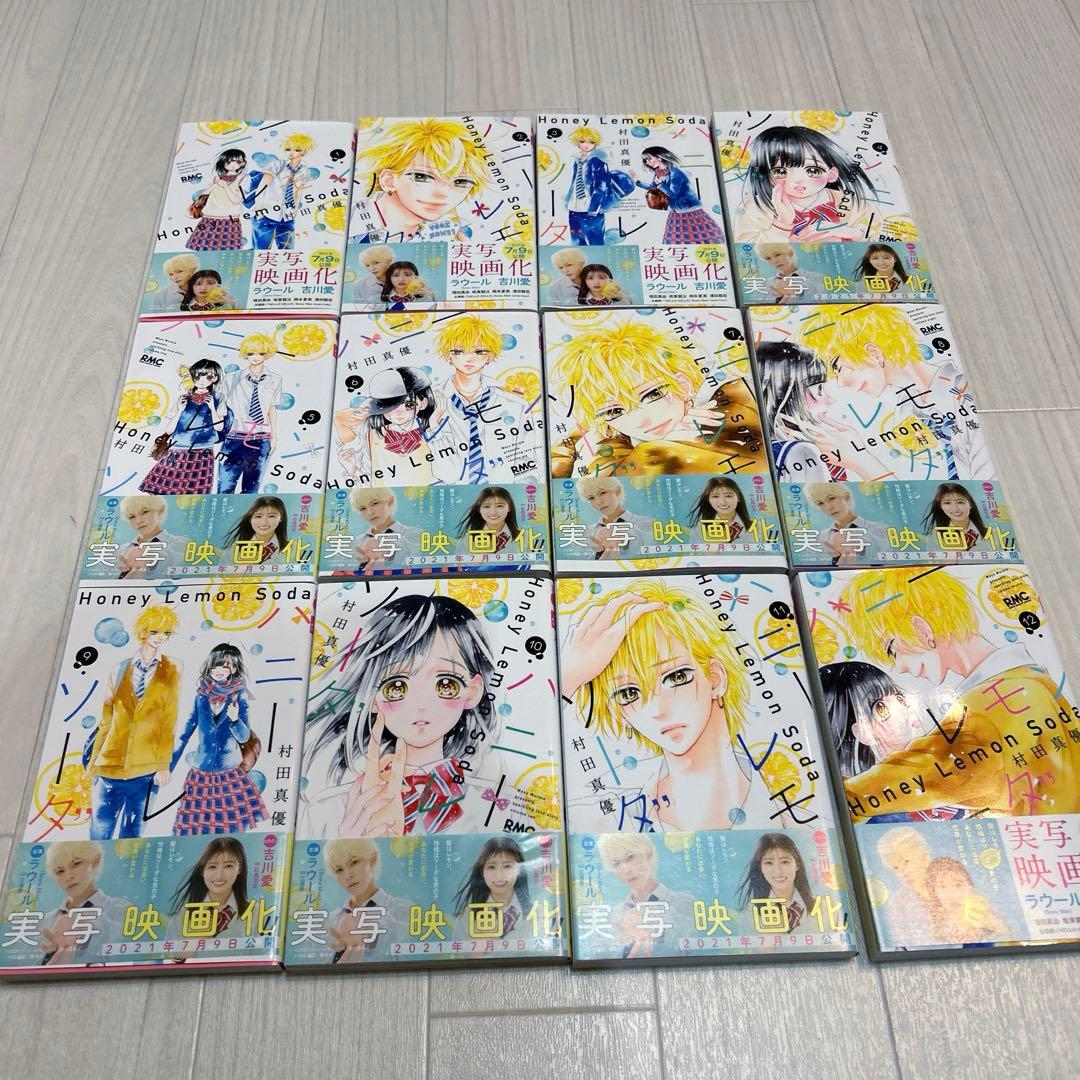 ハニーレモンソーダ 1〜26巻+サイドストーリーズ　村田真優