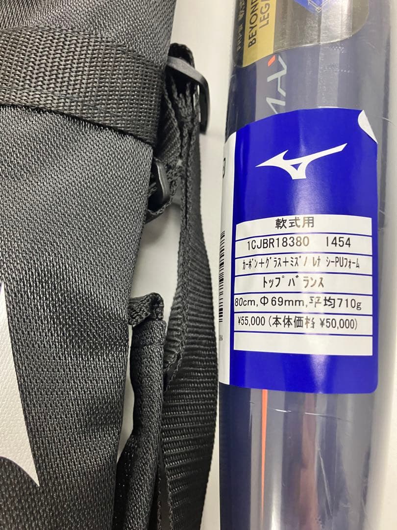 新品未使用　BEYONDMAX LEGACY 軟式バット ショート