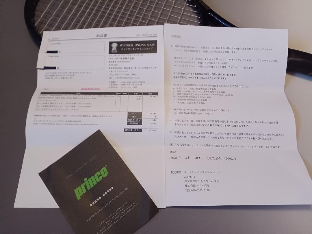 【美品】2026プリンス・ファントムグラファイト100XS・285G　最新モデル