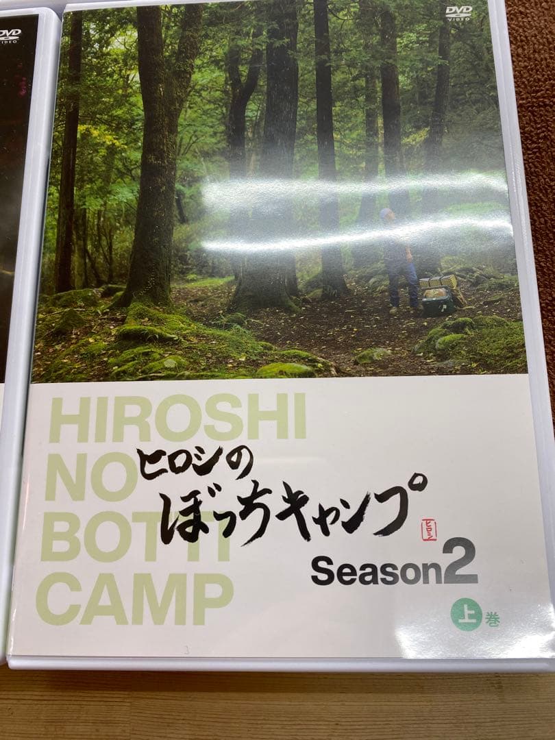 ヒロシのぼっちキャンプ シーズン1 〜 2 (上. 中 .下 ) DVD