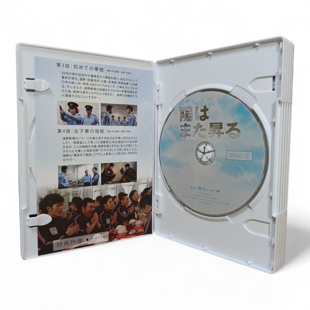 陽はまた昇る DVD-BOX 佐藤浩市 三浦春馬