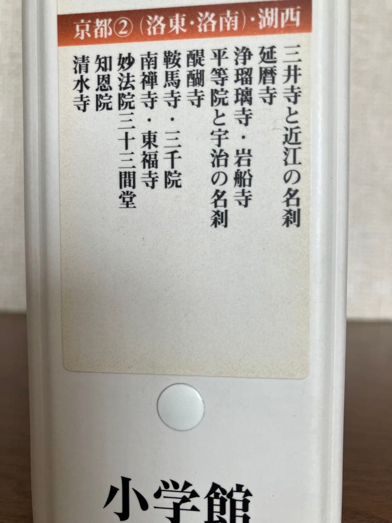 古寺をゆく　小学館ウィークリーブック