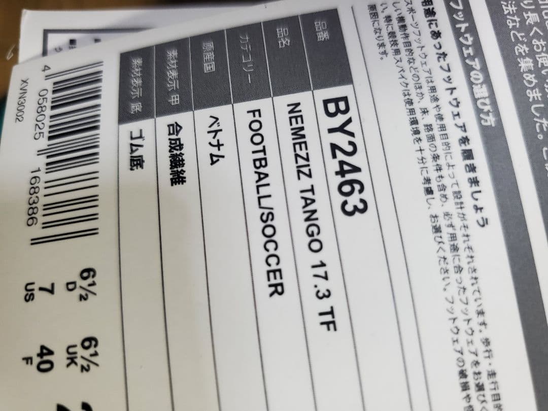 アディダス ネメシス タンゴ 17.3 TF（ターコイズ×ネイビー）