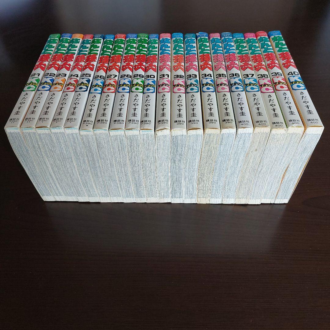 なんと孫六　全８１巻セット【完結】さだやす圭