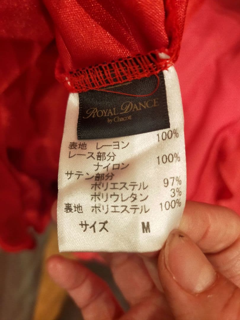 チャコット　ロイヤルダンス　スタンダード　モダン　スカート　赤