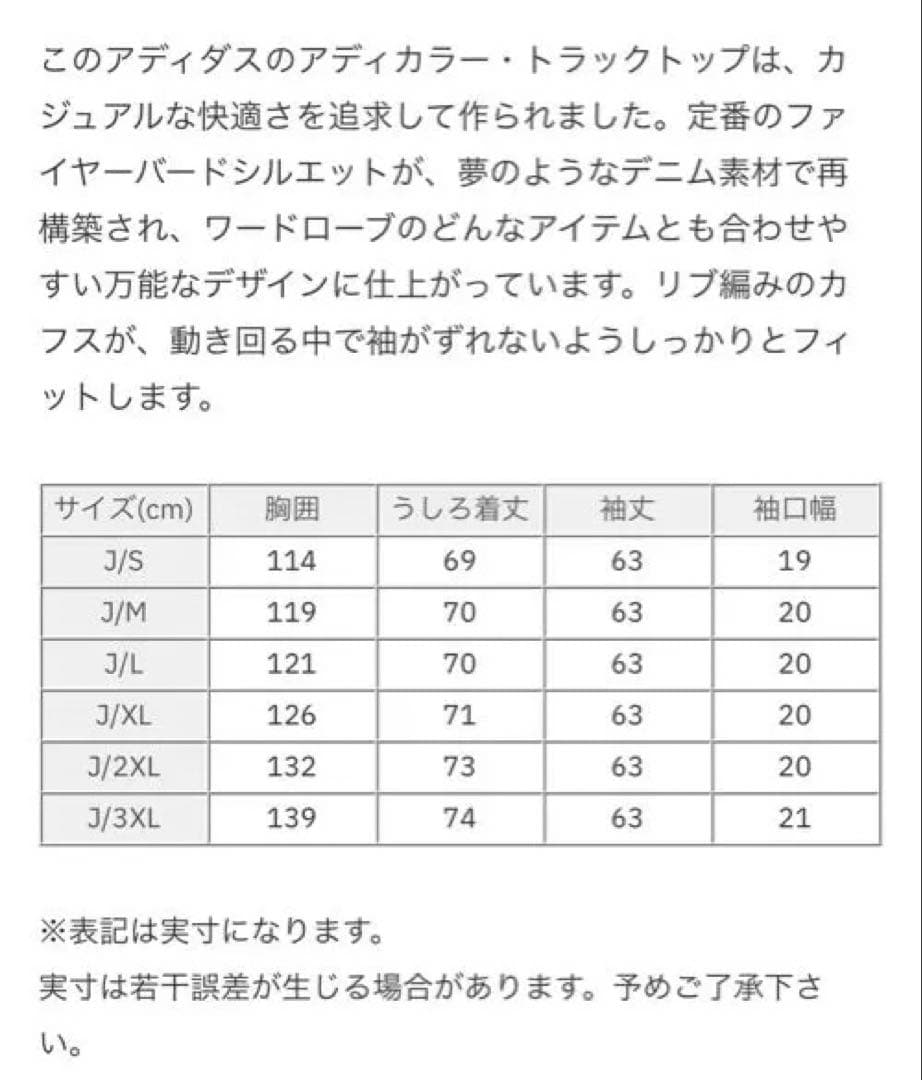 ジャケット・アウター adidas DENIM FIREBIRD TRACKTOP