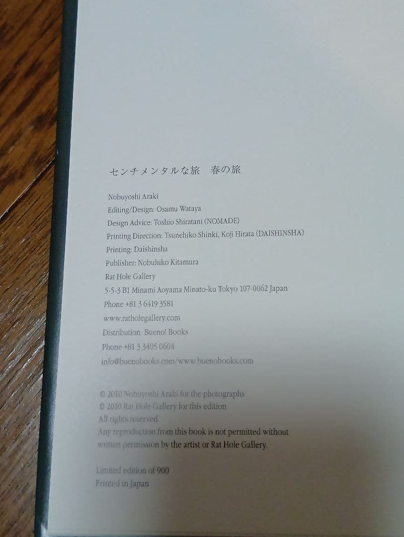 センチメンタルな旅　春の旅　荒木経惟　アラーキー　２０１０　限定写真集　ほぼ新品